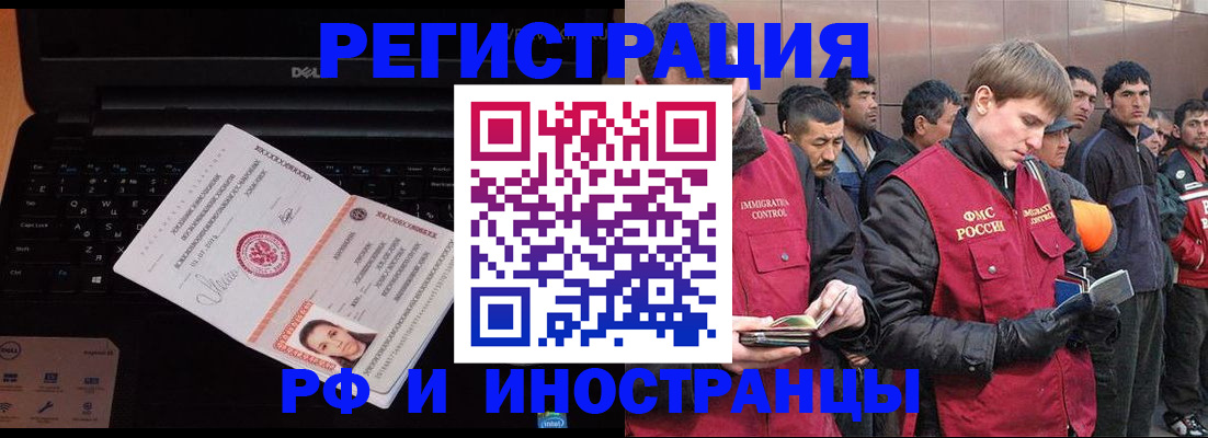 прописка поиск в Родниках