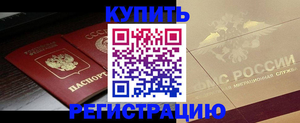 прописка поиск в Родниках