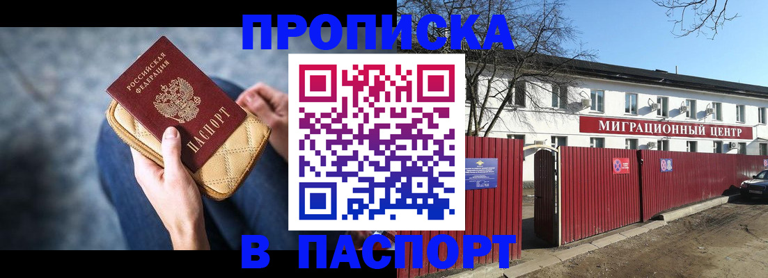 временная регистрация в квартире в Родниках